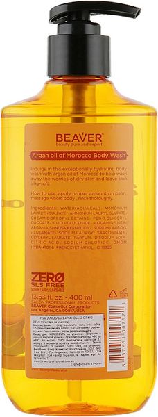 Гель для душу з аргановою олією Beaver Professional Body Wash 400 мл 220357102 фото