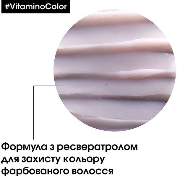 Маска для фарбованого волосся L'Oréal Professionnel Séria Expert Vitamino Color 500 мл LR3693 фото