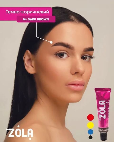 Фарба для брів з колагеном Zola Eyebrow Tint With Collagen Dark Brown 04 15 мл 04903-3 фото