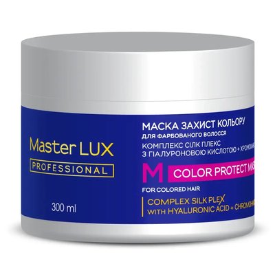 Маска для фарбованого волосся захист кольору Master LUX professional 300 мл 1945871431 фото
