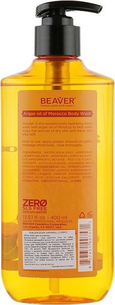 Гель для душа с аргановым маслом Beaver Professional Body Wash 400 мл 220357102 фото