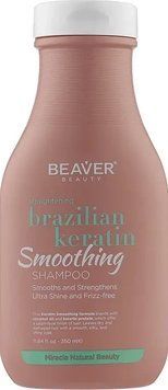 Шампунь с кератином для эластичности волос Beaver Shampoo Brazilian Keratin 350 мл 3549202 фото