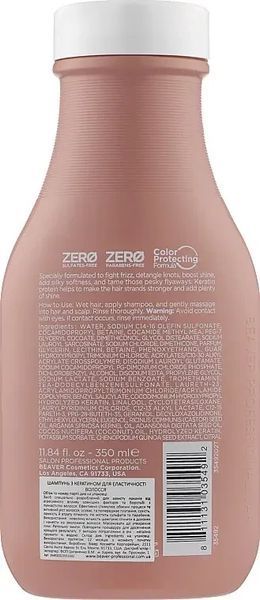 Шампунь с кератином для эластичности волос Beaver Shampoo Brazilian Keratin 350 мл 3549202 фото