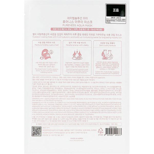 Тканевая маска для увлажнения лица JMsolution Mama Pureness Aqua Mask 30 мл 3017417194 фото