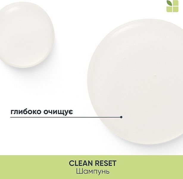 Шампунь очищаючий для всіх типів волосся Biolage Normalizing Clean Reset Shampoo 250 мл 1774520385 фото