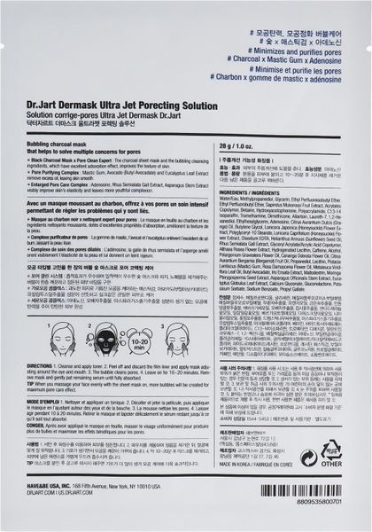 Маска для очистки пор лица Dr.Jart+ Dermask Porecting Solution Mask 28 мл 1942385093 фото