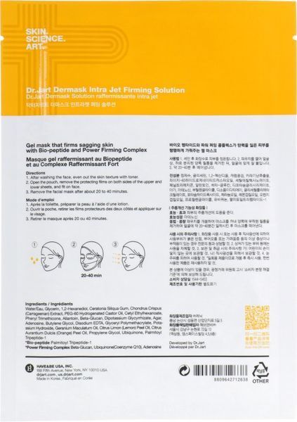Маска укрепляющая для лица Dr.Jart+ Dermask Firming Solution Mask 28 мл 1942385124 фото