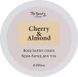 Крем-батер для рук и тела Top Beauty Cherry & Almond 250 мл 2620827540 фото 1