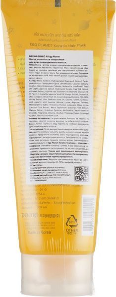 Кератинова маска для пошкодженого волосся Daeng Gi Meo Ri Egg Planet Keratin Hair Pack 200 мл 1769868959 фото