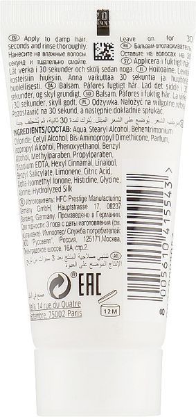Кондиціонер для інтенсивного відновлення Wella Professionals Fusion Intense Repair 30 мл 1829165362 фото