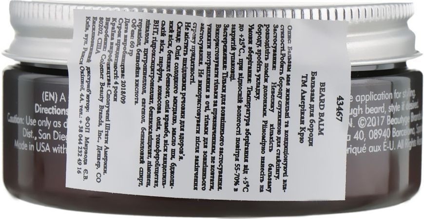 Бальзам для бороды American Crew Beard Balm 60 г 4128578 фото