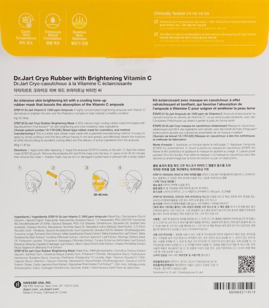 Маска альгінатна освітлююча Dr.Jart+ Crvo Rubber With Soothing Brightening Vitamin C 44 г 1942385088 фото