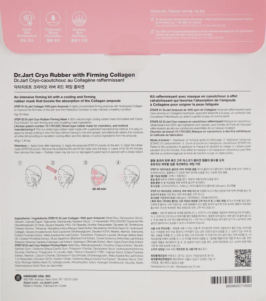 Маска альгинатная подтягивающая для лица с коллагеном Dr. Jart+ Cryo Rubber With Firming Collagen Mask 44 мл 465046 фото