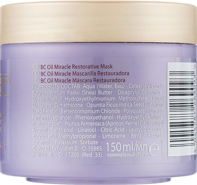 Відновлююча маска з кератином та олією інжиру Schwarzkopf Professional BC Oil Miracle 150 мл 2256335 фото