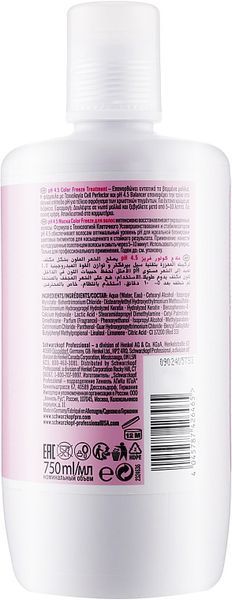 Маска для фарбованого волосся Schwarzkopf Professional Color Freeze pH 4.5 Treatment 750 мл 2323717 фото