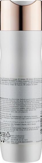 Шампунь для інтенсивного відновлення Wella Professionals Fusion Intense Repair 250 мл 11301 фото
