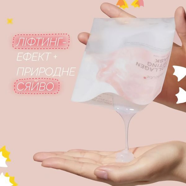 Зволожувальна маска з колагеном та гіалуроновою кислотою Medicube Collagen Lifting Mask 27 г 2980627054 фото