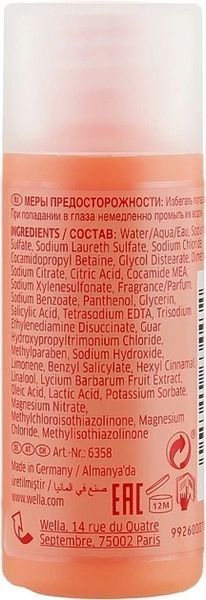 Шампунь живильний з ягодами годжі Wella Professionals Nutri-Enrich Deep Nourishing Shampoo 50 мл 11605 фото