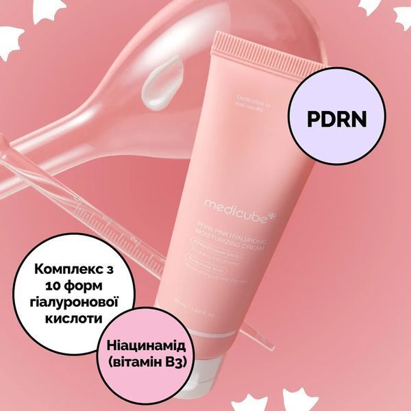 Увлажняющий крем с полинуклеотидами и гиалуроновой кислотой Medicube PDRN Pink Hyaluronic Moisturizing Cream 50 мл 2980627055 фото