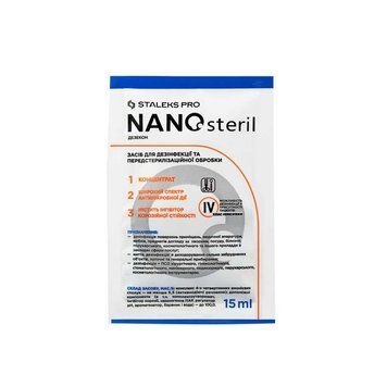 Дезинфекционное средство концентрат Staleks Pro NanoSteril 15 мл DT-15 фото