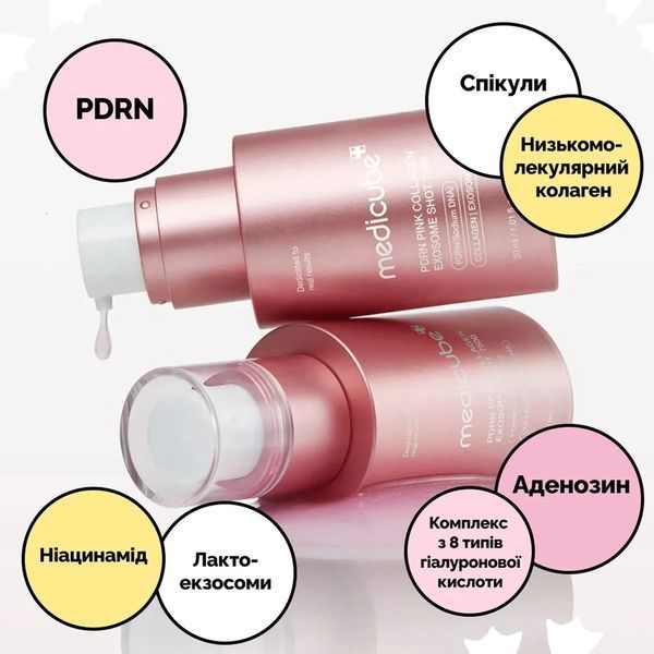 Регенеруюча сироватка з полінуклеотидами, екзосомами та спікулами Medicube PDNR Pink Collagen Exosome Shot 7500 30 мл 2980627058 фото