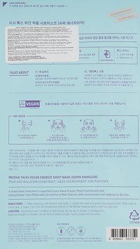 Тканевая маска Talks Vegan Squeeze Sheet Mask Super Energizer 27 г 1942385497 фото
