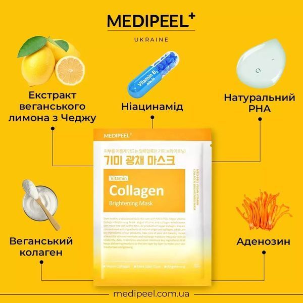 Витаминная маска для лица Medi-Peel Vitamin Collagen Brightening Mask 1 шт 2381575533 фото