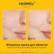 Витаминная маска для лица Medi-Peel Vitamin Collagen Brightening Mask 1 шт 2381575533 фото 2