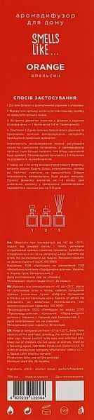 Аромадифузор Esse Smells Like Orange 100 мл SL-O фото