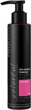 Гель-барвник прямої дії Colorful Profi Style рожевий 150 мл 1651378524 фото