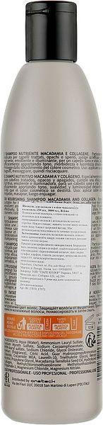 Шампунь для волосся з маслом макадамії і колагеном Rline Macadamia Star 350 мл 1557196910 фото