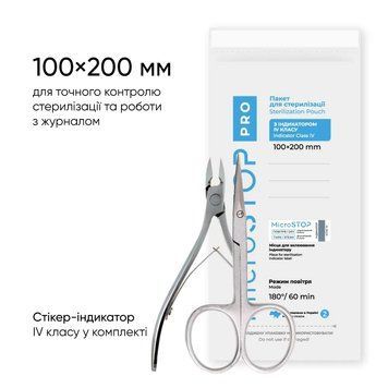 Крафт пакеты 100 х 200 мм Микростоп PRO с индикатором 4 класса 100 шт белые 2819720211 фото