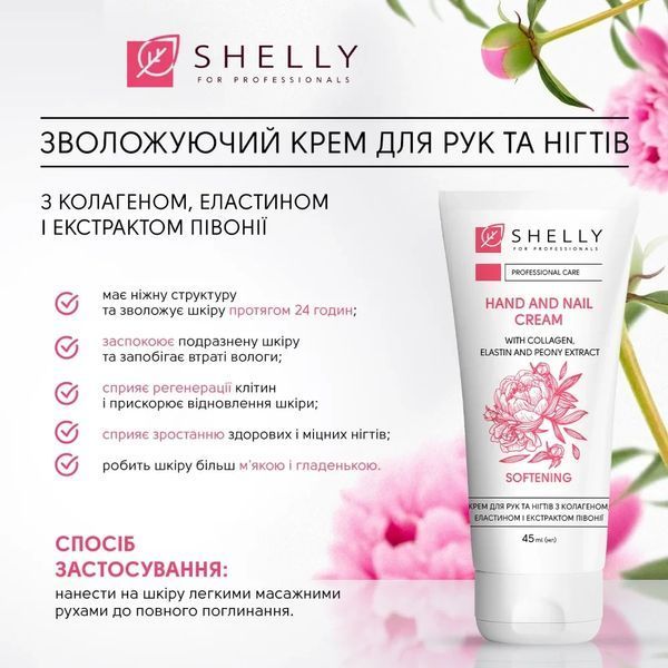Новогодний набор для рук и ногтей Shelly Hand and Nail Set 2867052158 фото