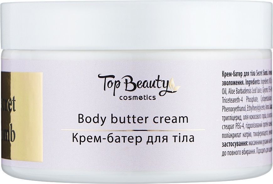 Крем-батер для рук и тела Top Beauty Secret Bomb 250 мл 2654413852 фото
