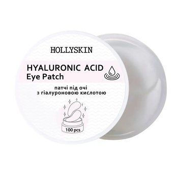 Патчи под глаза Hollyskin Hyaluronic Acid Eye Patch 100 шт 2363371112 фото