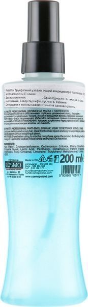 Двофазний зволожуючий кондиціонер з пантенолом Frutti Conditioner 2 phase Hydra Repair 200 мл 1557218762 фото