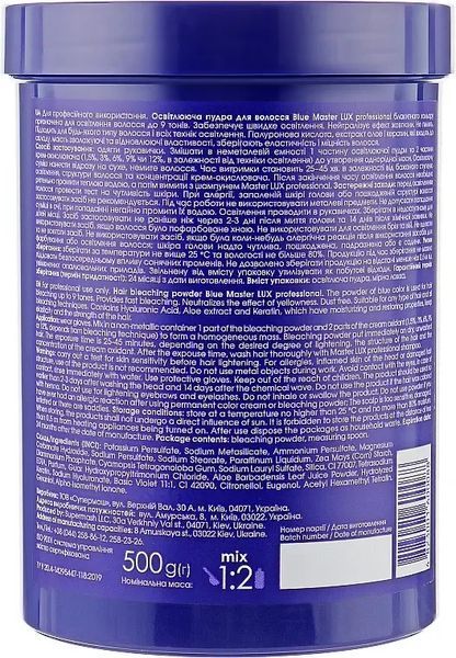 Освітлююча пудра блакитна Blue Master LUX professional 500 г 1641234861 фото