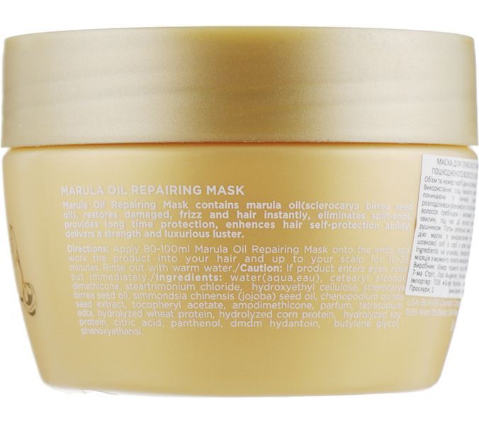 Маска для глубокого питания поврежденных волос с маслом марулы Beaver Mask Marula Oil 250 мл 220147202 фото