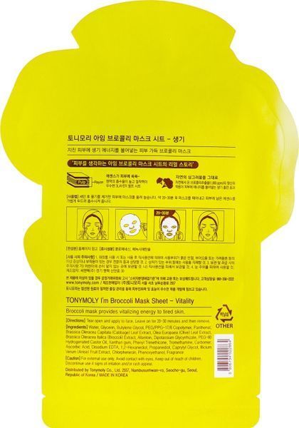 Маска тканева для обличчя з броколі Tony Moly I'm Real Mask Sheet Broccoli 21 мл 1942385107 фото