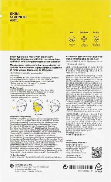 Маска увлажняющая для лица Dr.Jart+ Ceramidin Facial Mask 22 мл 1942385101 фото