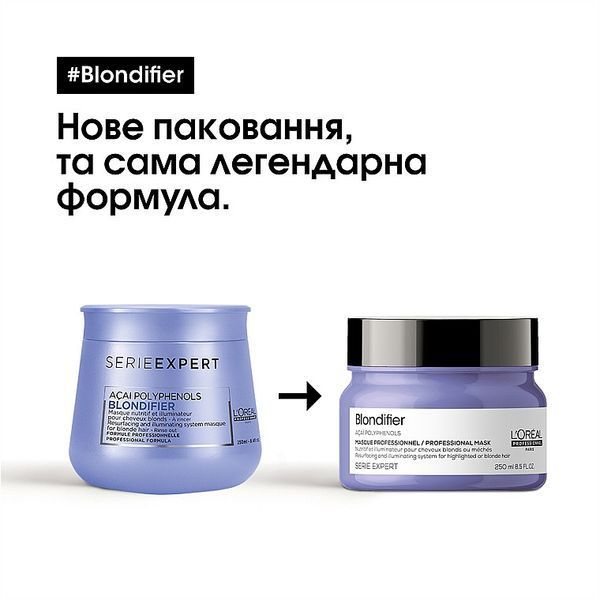 Маска-сяйво для волосся пофарбованого у відтінки блонд L'Or&eacute;al Professionnel Blondifier Masque 500 мл 1761362813 фото