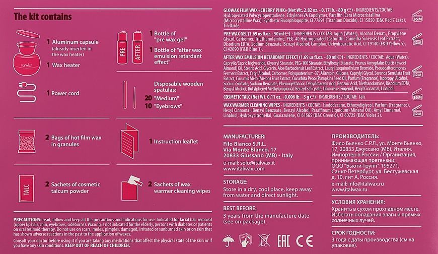 Набор для депиляции лица, 8 продуктов ItalWax Glow Wax Kit C_KITGLOW_IT_SO_EU фото