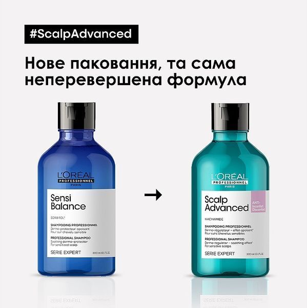 Шампунь для чувствительной кожи головы L&rsquo;Or&eacute;al Professionnel S&eacute;ria Expert Scalp Advanced 300 мл 1986985374 фото