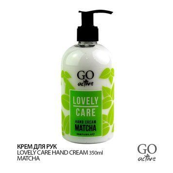 Крем для рук GO ACTIVE Sweet Hand Cream Matcha 350 мл 1557213919 фото