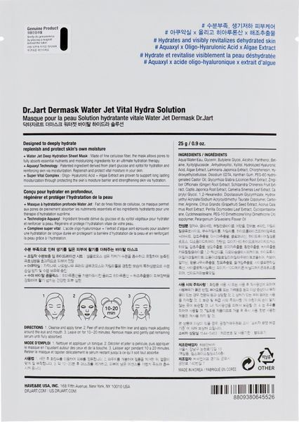 Зволожувальна маска з гіалуроновою кислотою Dr. Jart+ Dermask Vital Hydra Solution Mask 25 мл 2020921463 фото