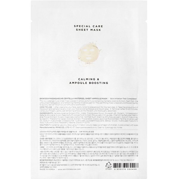 Зволожуюча маска для обличчя з центеллою Skin1004 Madagascar Centella Watergel Sheet Ampoule 25 мл 3017416473 фото