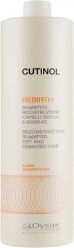 Шампунь для реконструкции волос Oyster Cutinol Rebirth Shampoo 1000 мл 1651378875 фото