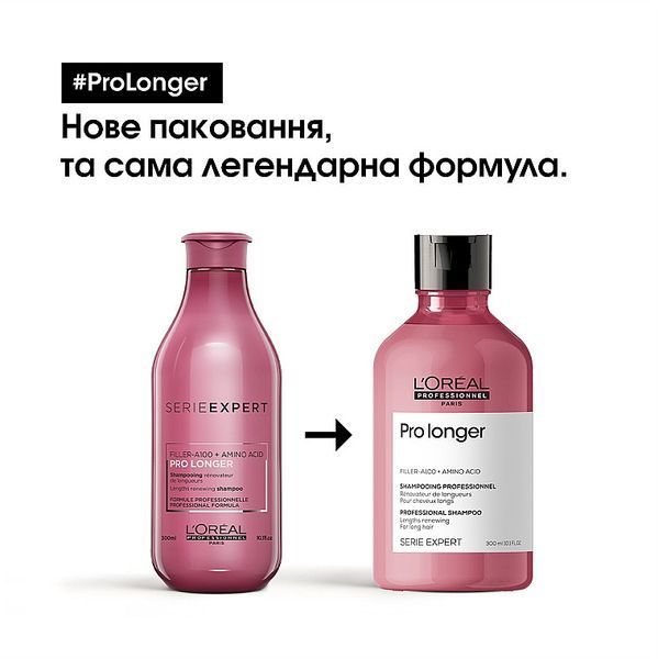 Шампунь для восстановления волос по длине L'Or&eacute;al Professionnel S&eacute;rie Expert Pro Longer 1500 мл 1695209977 фото