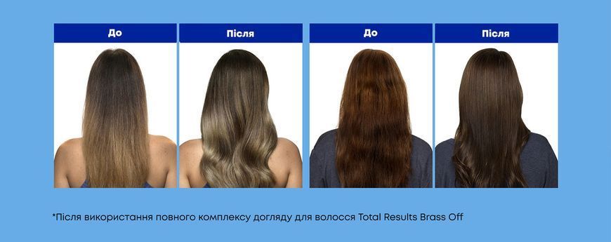 Кондиционер для волос с оттенком шатен и темный блонд Matrix Total Results Brass Off 300 мл 1774519590 фото
